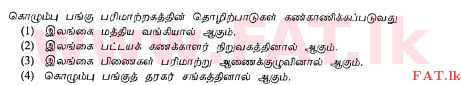National Syllabus : Ordinary Level (O/L) Business and Accounting Studies - 2013 December - Paper I (தமிழ் Medium) 20 1