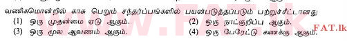 National Syllabus : Ordinary Level (O/L) Business and Accounting Studies - 2013 December - Paper I (தமிழ் Medium) 28 1