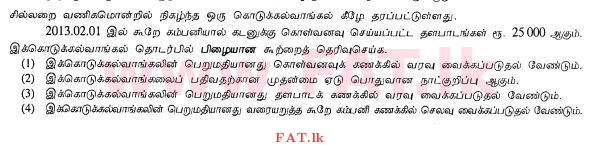 National Syllabus : Ordinary Level (O/L) Business and Accounting Studies - 2013 December - Paper I (தமிழ் Medium) 29 1