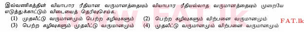 National Syllabus : Ordinary Level (O/L) Business and Accounting Studies - 2013 December - Paper I (தமிழ் Medium) 39 2