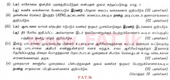 National Syllabus : Ordinary Level (O/L) Business and Accounting Studies - 2013 December - Paper II (தமிழ் Medium) 3 1