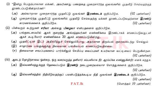 National Syllabus : Ordinary Level (O/L) Business and Accounting Studies - 2013 December - Paper II (தமிழ் Medium) 4 1