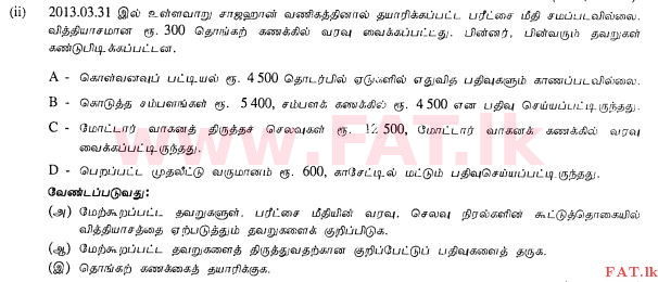 National Syllabus : Ordinary Level (O/L) Business and Accounting Studies - 2013 December - Paper II (தமிழ் Medium) 5 2