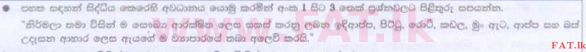 National Syllabus : Ordinary Level (O/L) Business and Accounting Studies - 2014 December - Paper I (සිංහල Medium) 1 1