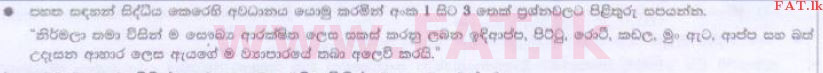 National Syllabus : Ordinary Level (O/L) Business and Accounting Studies - 2014 December - Paper I (සිංහල Medium) 3 1