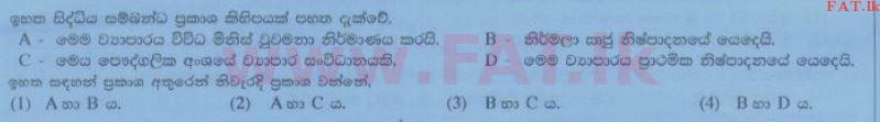 National Syllabus : Ordinary Level (O/L) Business and Accounting Studies - 2014 December - Paper I (සිංහල Medium) 3 2