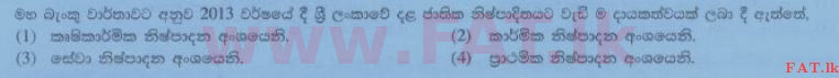 National Syllabus : Ordinary Level (O/L) Business and Accounting Studies - 2014 December - Paper I (සිංහල Medium) 6 1