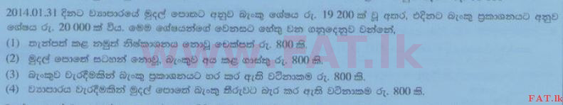 National Syllabus : Ordinary Level (O/L) Business and Accounting Studies - 2014 December - Paper I (සිංහල Medium) 24 1