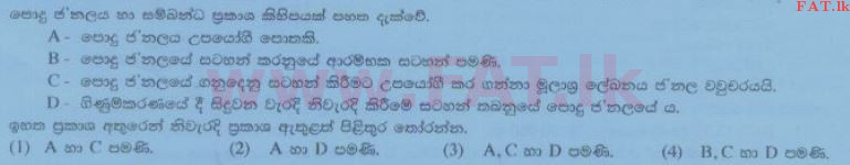 National Syllabus : Ordinary Level (O/L) Business and Accounting Studies - 2014 December - Paper I (සිංහල Medium) 27 1