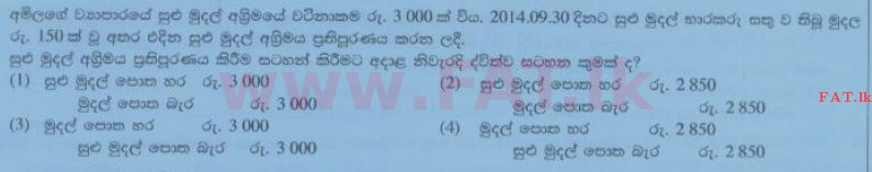 National Syllabus : Ordinary Level (O/L) Business and Accounting Studies - 2014 December - Paper I (සිංහල Medium) 28 1