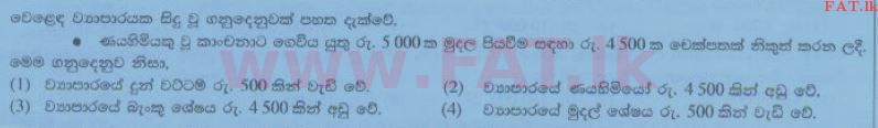 National Syllabus : Ordinary Level (O/L) Business and Accounting Studies - 2014 December - Paper I (සිංහල Medium) 29 1