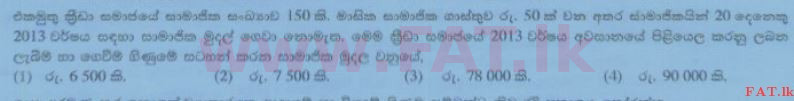 National Syllabus : Ordinary Level (O/L) Business and Accounting Studies - 2014 December - Paper I (සිංහල Medium) 34 1
