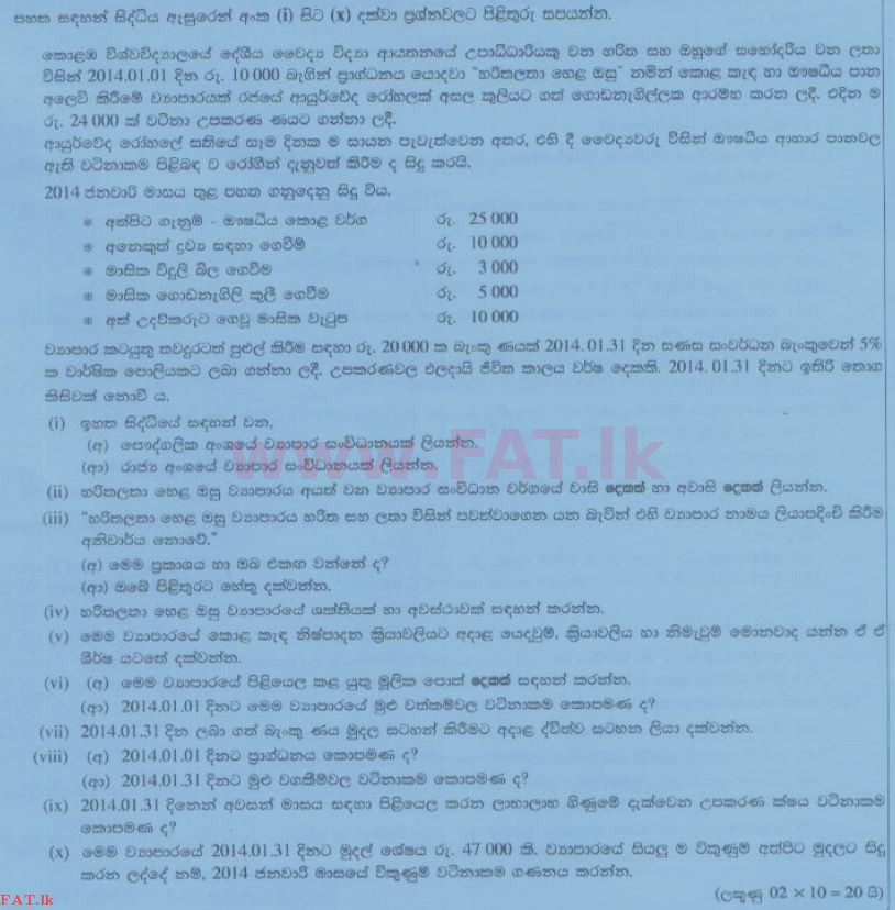 National Syllabus : Ordinary Level (O/L) Business and Accounting Studies - 2014 December - Paper II (සිංහල Medium) 1 1