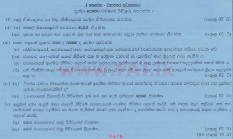 National Syllabus : Ordinary Level (O/L) Business and Accounting Studies - 2014 December - Paper II (සිංහල Medium) 2 1