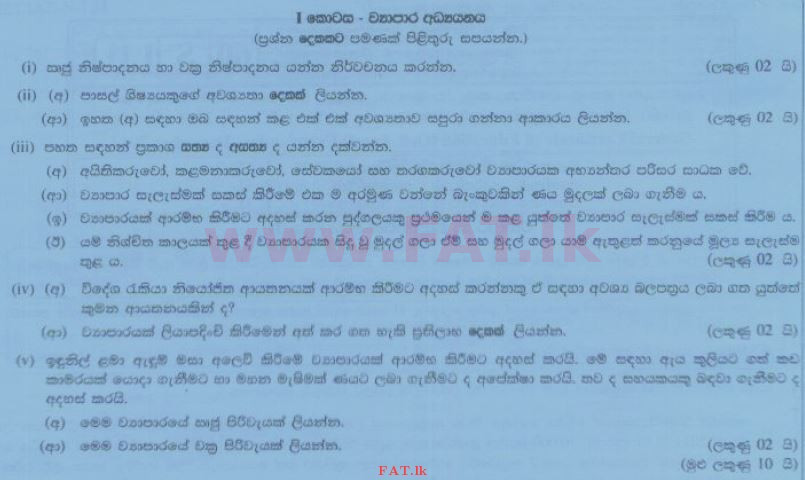 National Syllabus : Ordinary Level (O/L) Business and Accounting Studies - 2014 December - Paper II (සිංහල Medium) 2 1