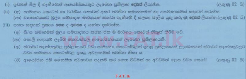 National Syllabus : Ordinary Level (O/L) Business and Accounting Studies - 2014 December - Paper II (සිංහල Medium) 4 1