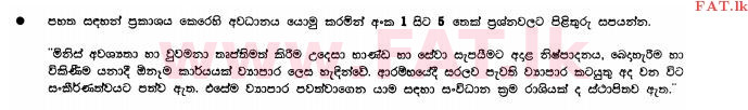 National Syllabus : Ordinary Level (O/L) Business and Accounting Studies - 2011 December - Paper I (සිංහල Medium) 2 1