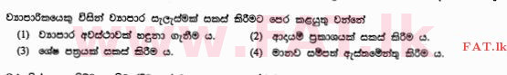 உள்ளூர் பாடத்திட்டம் : சாதாரண நிலை (சா/த) வர்த்தகக் கல்வி மற்றும் கணக்கியல் - 2011 டிசம்பர் - தாள்கள் I (සිංහල மொழிமூலம்) 7 1