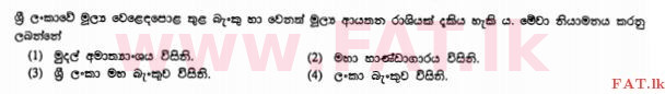 National Syllabus : Ordinary Level (O/L) Business and Accounting Studies - 2011 December - Paper I (සිංහල Medium) 13 1