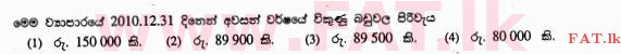 National Syllabus : Ordinary Level (O/L) Business and Accounting Studies - 2011 December - Paper I (සිංහල Medium) 33 2