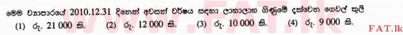 National Syllabus : Ordinary Level (O/L) Business and Accounting Studies - 2011 December - Paper I (සිංහල Medium) 35 2