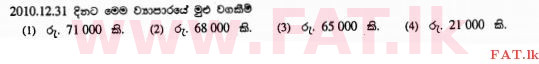දේශීය විෂය නිර්දේශය : සාමාන්‍ය පෙළ (O/L) ව්‍යාපාර හා ගිණුම්කරණ අධ්‍යයනය - 2011 දෙසැම්බර් - ප්‍රශ්න පත්‍රය I (සිංහල මාධ්‍යය) 40 2