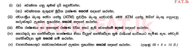 National Syllabus : Ordinary Level (O/L) Business and Accounting Studies - 2011 December - Paper II (සිංහල Medium) 3 1