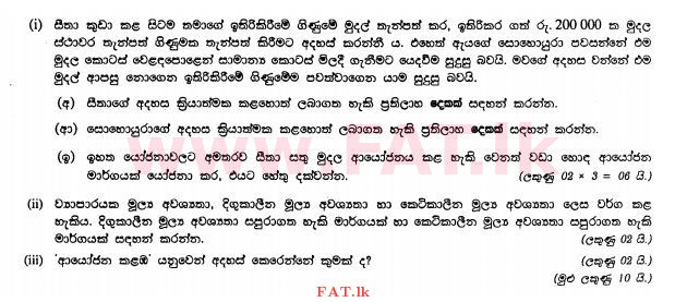 National Syllabus : Ordinary Level (O/L) Business and Accounting Studies - 2011 December - Paper II (සිංහල Medium) 4 1