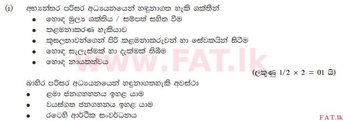 National Syllabus : Ordinary Level (O/L) Business and Accounting Studies - 2011 December - Paper II (සිංහල Medium) 2 1923