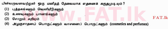 உள்ளூர் பாடத்திட்டம் : சாதாரண நிலை (சா/த) வர்த்தகக் கல்வி மற்றும் கணக்கியல் - 2011 டிசம்பர் - தாள்கள் I (தமிழ் மொழிமூலம்) 2 2