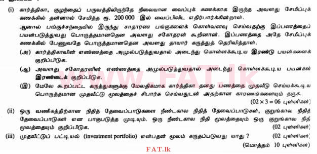 உள்ளூர் பாடத்திட்டம் : சாதாரண நிலை (சா/த) வர்த்தகக் கல்வி மற்றும் கணக்கியல் - 2011 டிசம்பர் - தாள்கள் II (தமிழ் மொழிமூலம்) 4 1