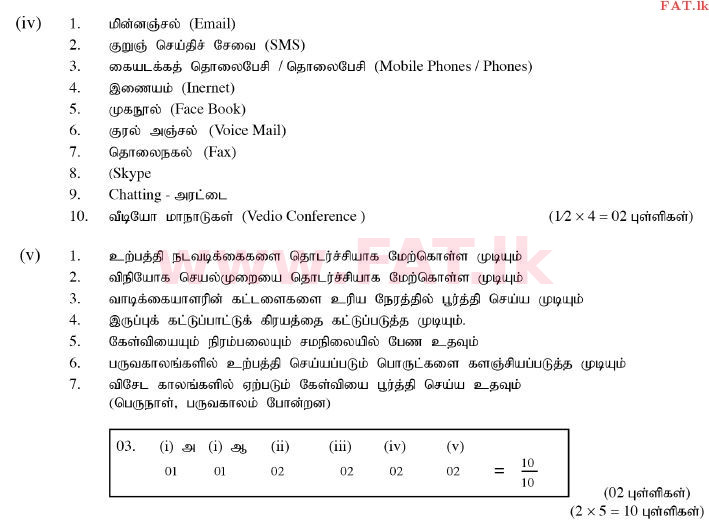 National Syllabus : Ordinary Level (O/L) Business and Accounting Studies - 2011 December - Paper II (தமிழ் Medium) 3 2167