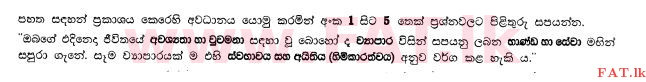 National Syllabus : Ordinary Level (O/L) Business and Accounting Studies - 2012 December - Paper I (සිංහල Medium) 2 1