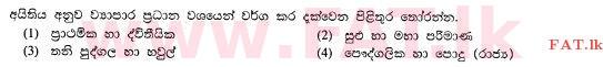 National Syllabus : Ordinary Level (O/L) Business and Accounting Studies - 2012 December - Paper I (සිංහල Medium) 4 2
