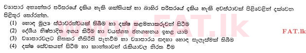 National Syllabus : Ordinary Level (O/L) Business and Accounting Studies - 2012 December - Paper I (සිංහල Medium) 6 1