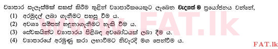National Syllabus : Ordinary Level (O/L) Business and Accounting Studies - 2012 December - Paper I (සිංහල Medium) 11 1