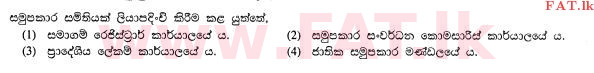 National Syllabus : Ordinary Level (O/L) Business and Accounting Studies - 2012 December - Paper I (සිංහල Medium) 12 1
