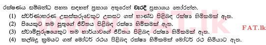 National Syllabus : Ordinary Level (O/L) Business and Accounting Studies - 2012 December - Paper I (සිංහල Medium) 17 1