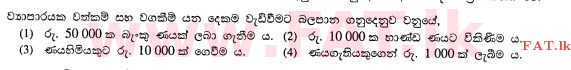 දේශීය විෂය නිර්දේශය : සාමාන්‍ය පෙළ (O/L) ව්‍යාපාර හා ගිණුම්කරණ අධ්‍යයනය - 2012 දෙසැම්බර් - ප්‍රශ්න පත්‍රය I (සිංහල මාධ්‍යය) 22 1