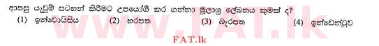 National Syllabus : Ordinary Level (O/L) Business and Accounting Studies - 2012 December - Paper I (සිංහල Medium) 23 1