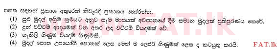 National Syllabus : Ordinary Level (O/L) Business and Accounting Studies - 2012 December - Paper I (සිංහල Medium) 24 1