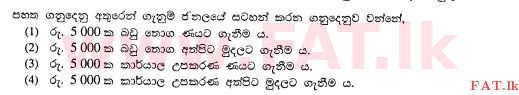 National Syllabus : Ordinary Level (O/L) Business and Accounting Studies - 2012 December - Paper I (සිංහල Medium) 25 1