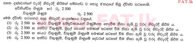 National Syllabus : Ordinary Level (O/L) Business and Accounting Studies - 2012 December - Paper I (සිංහල Medium) 28 1
