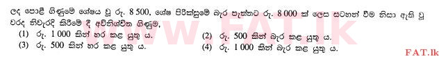 National Syllabus : Ordinary Level (O/L) Business and Accounting Studies - 2012 December - Paper I (සිංහල Medium) 29 1