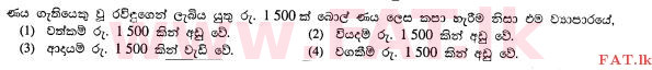 National Syllabus : Ordinary Level (O/L) Business and Accounting Studies - 2012 December - Paper I (සිංහල Medium) 32 1