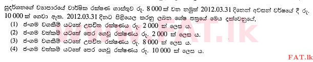 உள்ளூர் பாடத்திட்டம் : சாதாரண நிலை (சா/த) வர்த்தகக் கல்வி மற்றும் கணக்கியல் - 2012 டிசம்பர் - தாள்கள் I (සිංහල மொழிமூலம்) 34 1