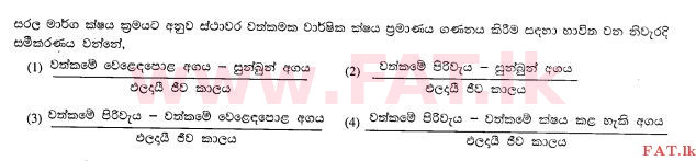 National Syllabus : Ordinary Level (O/L) Business and Accounting Studies - 2012 December - Paper I (සිංහල Medium) 35 1