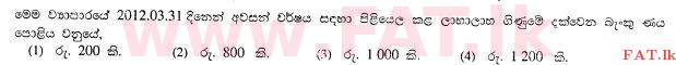 National Syllabus : Ordinary Level (O/L) Business and Accounting Studies - 2012 December - Paper I (සිංහල Medium) 38 2