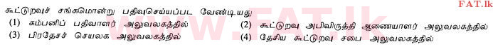 National Syllabus : Ordinary Level (O/L) Business and Accounting Studies - 2012 December - Paper I (தமிழ் Medium) 12 1