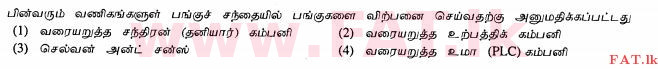உள்ளூர் பாடத்திட்டம் : சாதாரண நிலை (சா/த) வர்த்தகக் கல்வி மற்றும் கணக்கியல் - 2012 டிசம்பர் - தாள்கள் I (தமிழ் மொழிமூலம்) 20 1